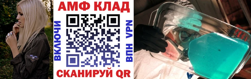 Amphetamine Розовый Вятские Поляны