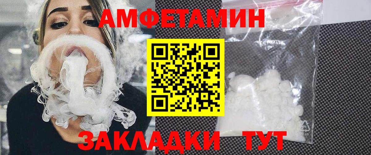 АМФ  Вход с VPN  Вятские Поляны  Амфетамин  Amphetamine VHQ 