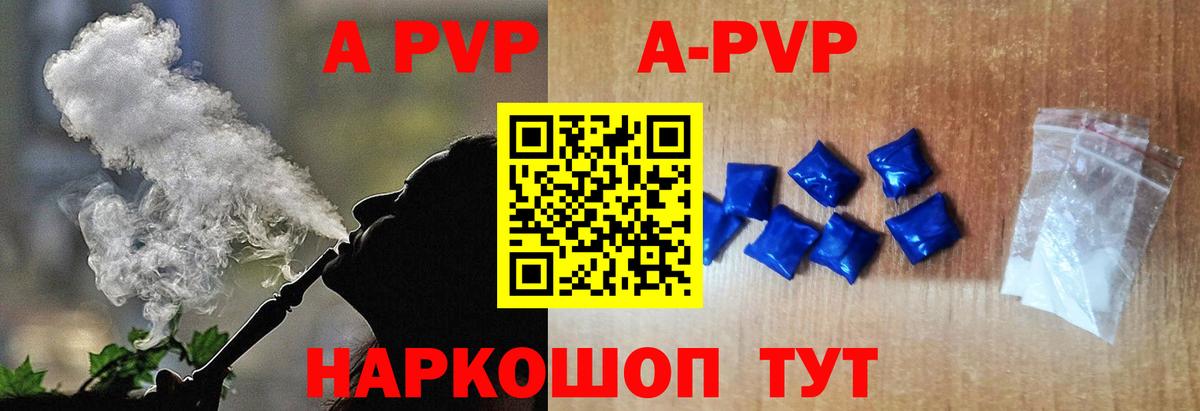 A-PVP кристаллы Вятские Поляны
