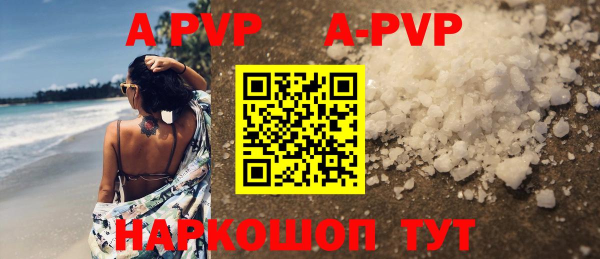 Alfa_PVP мука  A PVP  Alpha PVP Crystall  Вятские Поляны  Вход с VPN 