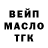 ТГК жижа Ilya Nosachev