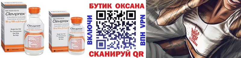 Бутират GHB  OMG онион  Вятские Поляны 