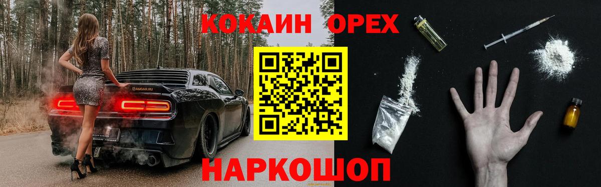 Cocaine 98% Вятские Поляны