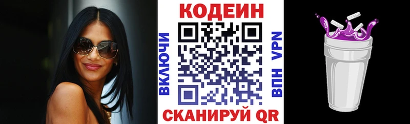 закладки Вятские Поляны kraken рабочий сайт Кодеин напиток Lean (лин)