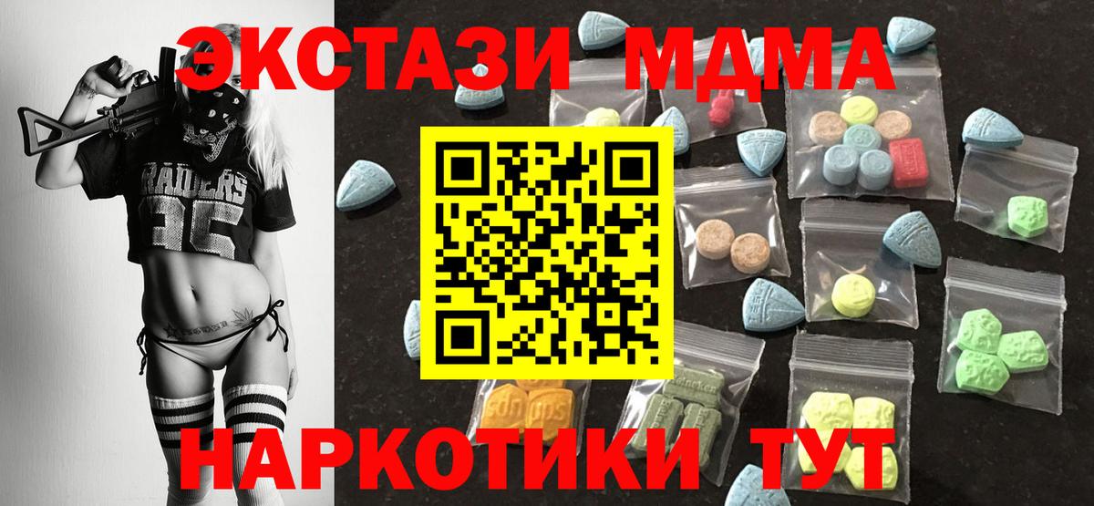 ЭКСТАЗИ Cube  Вход с VPN  Экстази  Ecstasy ешки  Вятские Поляны 