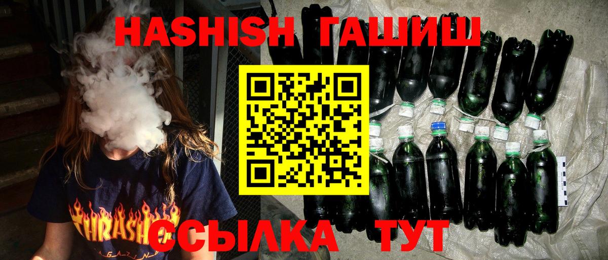 Гашиш Premium  Вход с VPN  ГАШИШ  Вятские Поляны 