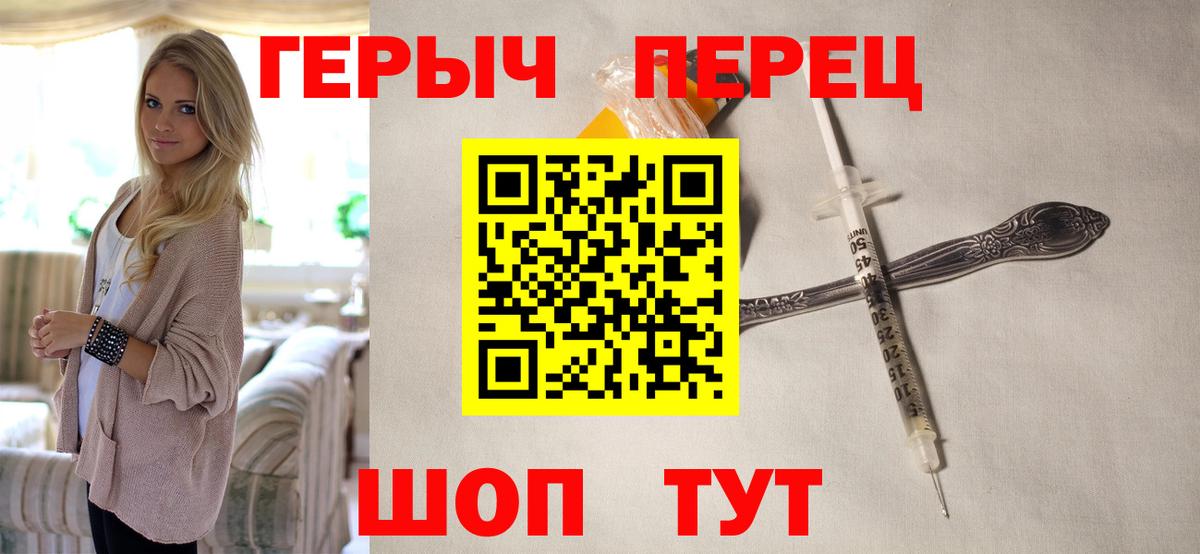 ГЕРОИН  Вход с VPN  Вятские Поляны  Героин хмурый 