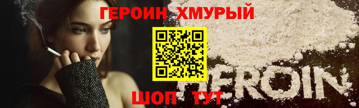 Героин белый Вятские Поляны