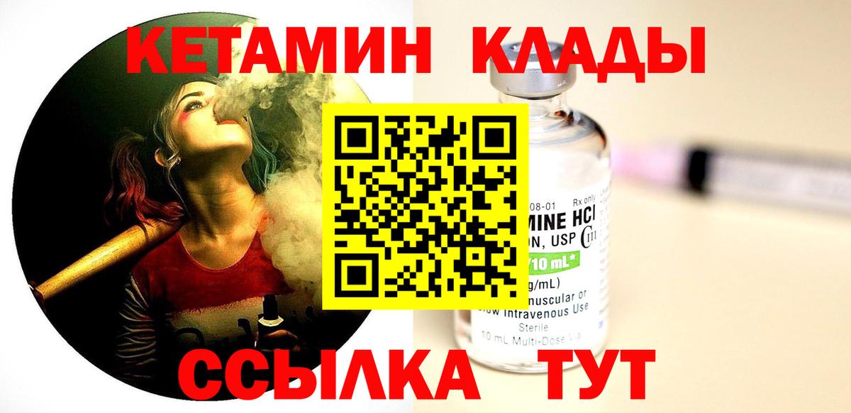 Вятские Поляны  Кетамин ketamine  Вход с VPN 