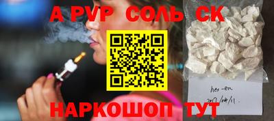 Альфа ПВП Гай