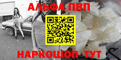 Альфа ПВП Гай