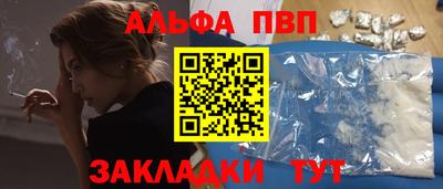 Альфа ПВП Гай