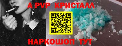 Альфа ПВП Гай