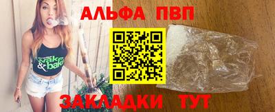 Альфа ПВП Гай