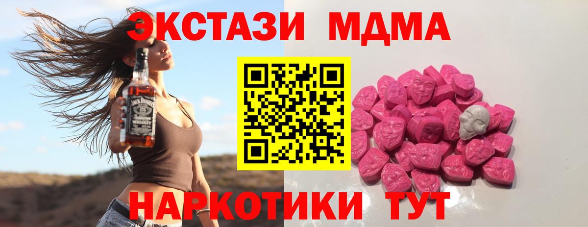 МДМА crystal Вятские Поляны