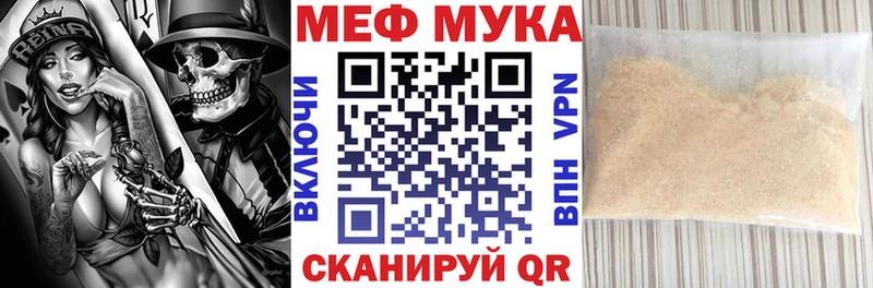 Меф мяу мяу  Вятские Поляны