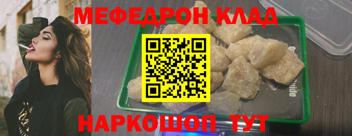 МЕФ  МЕФ  Вятские Поляны  МЕФ mephedrone  Вход с VPN 