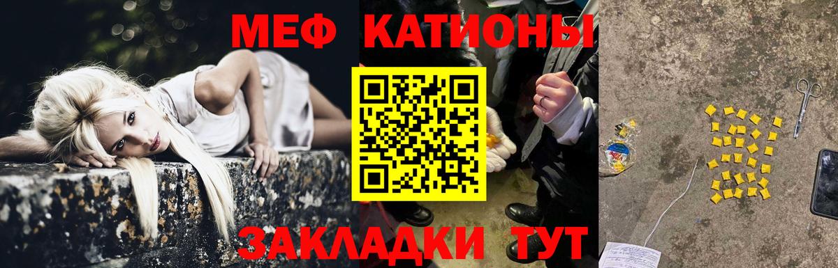 Мефедрон кристаллы Вятские Поляны