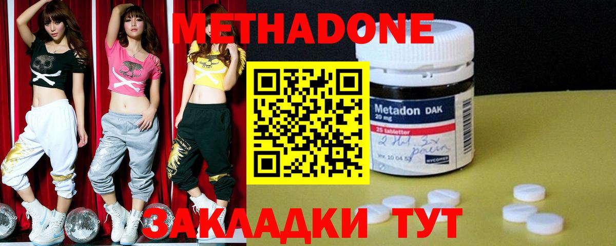 МЕТАДОН мёд Вятские Поляны
