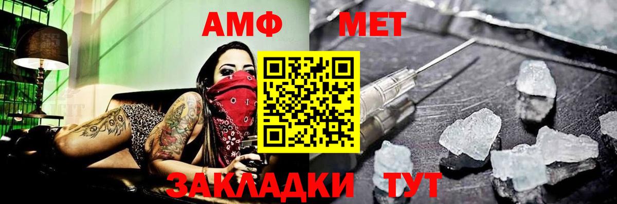 Вятские Поляны  МЕТАМФЕТАМИН кристалл  Вход с VPN  МЕТАМФЕТАМИН кристалл 