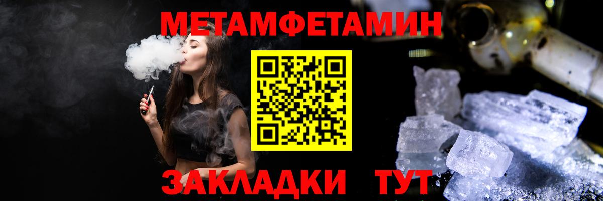 МЕТАМФЕТАМИН мет Вятские Поляны